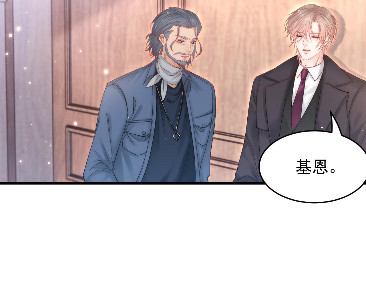 第143话 15杯焦糖玛奇朵73