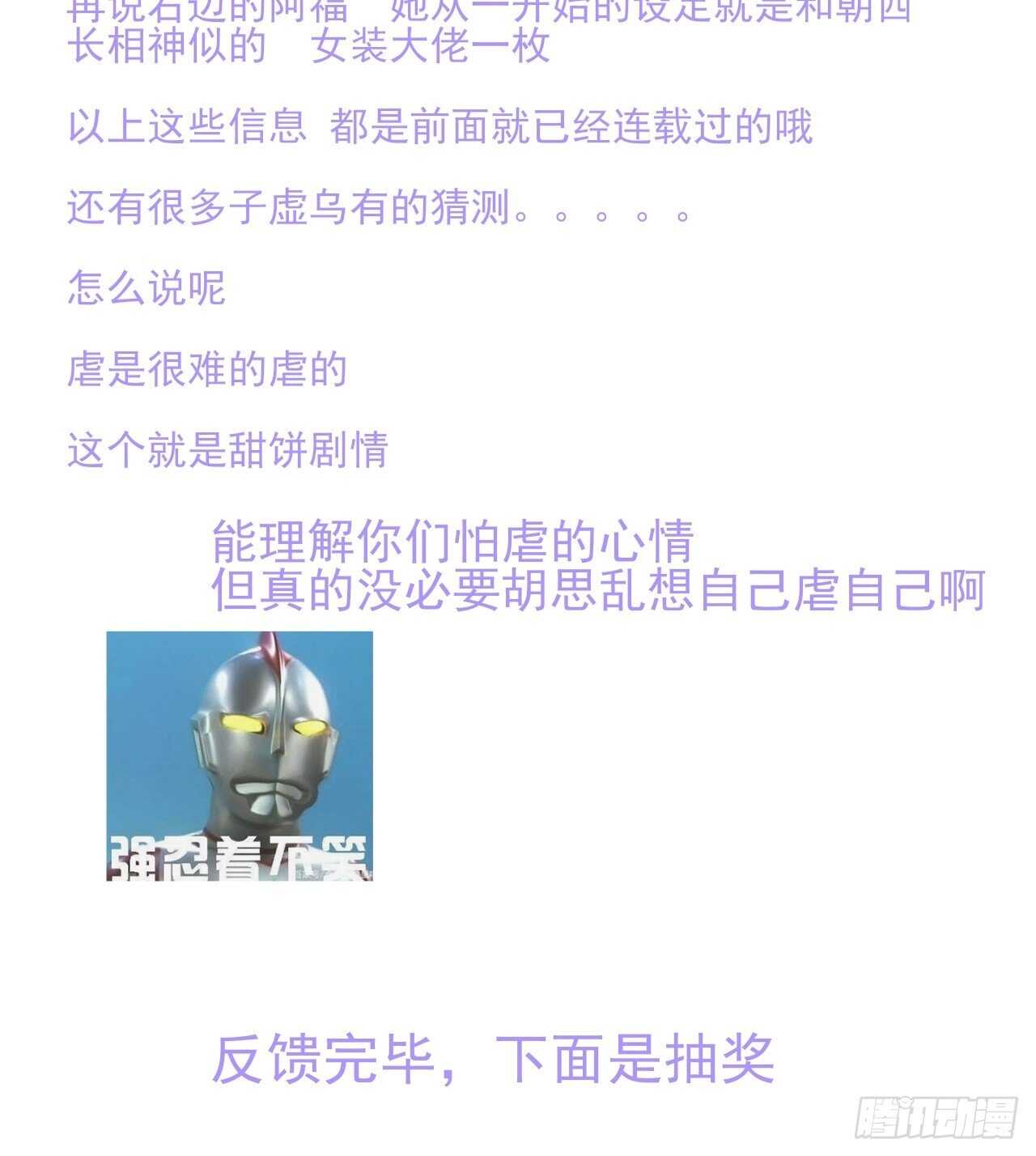 第53话 新年快乐一起睡觉吗44