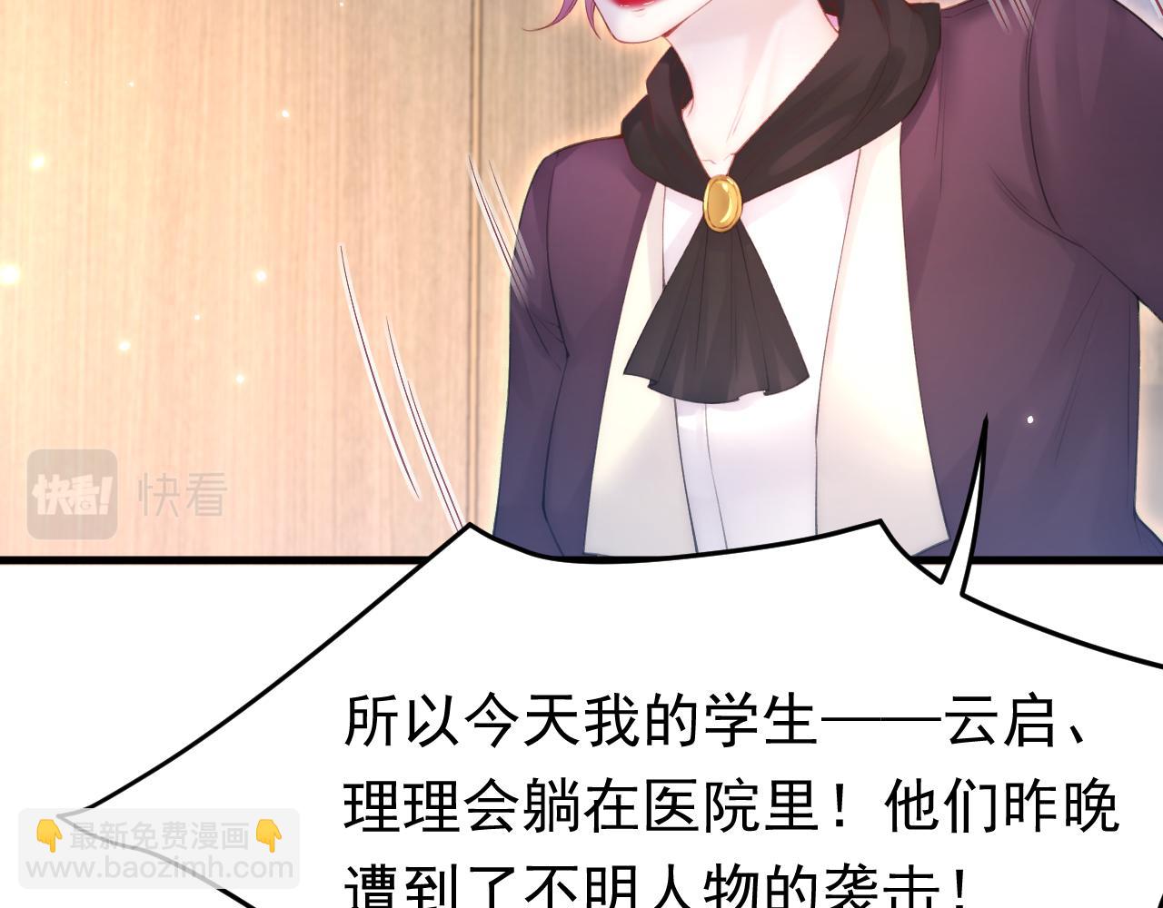 第115话 谁干的？79