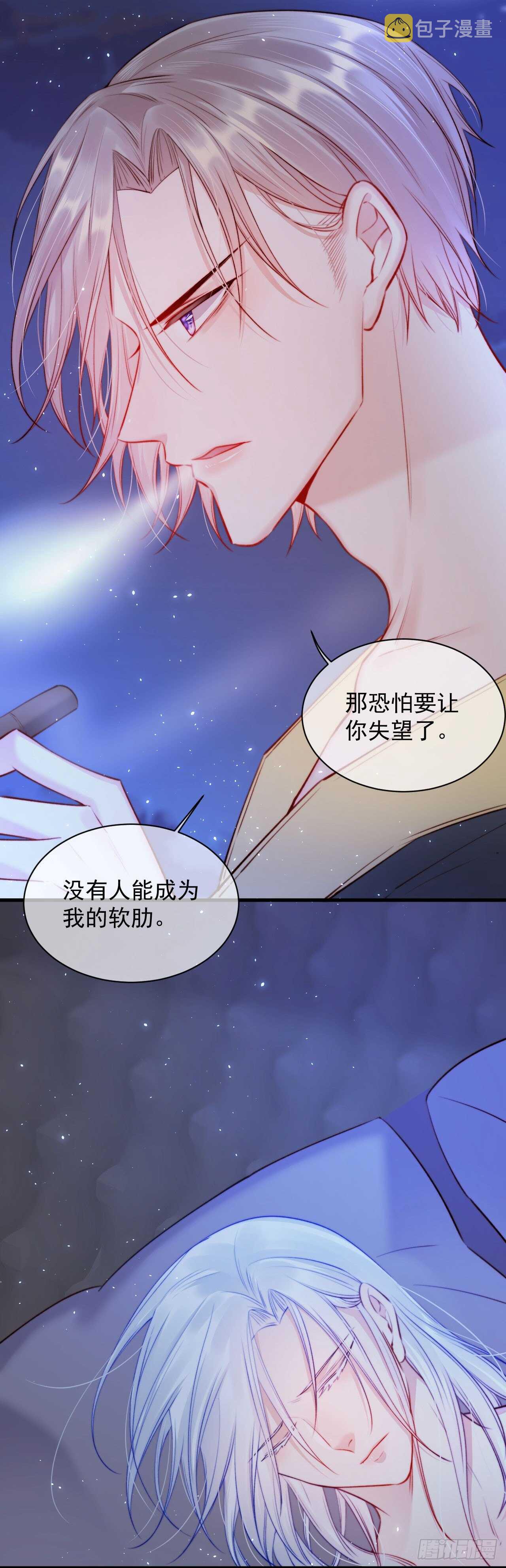 第26话 你在说谎21
