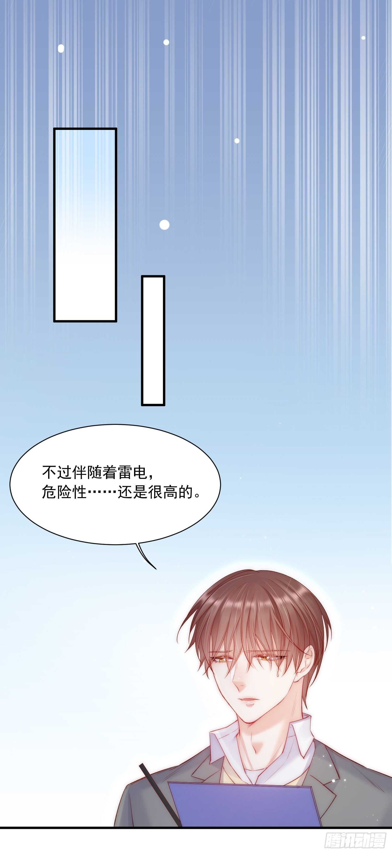 第37话 美妙的事情18