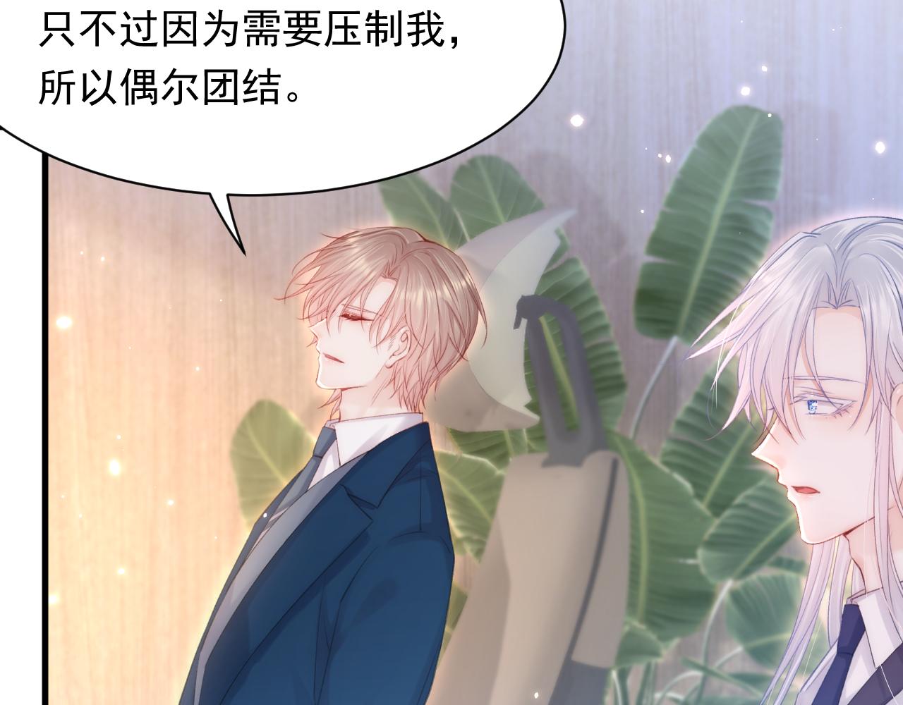 第116话 尽兴就好58
