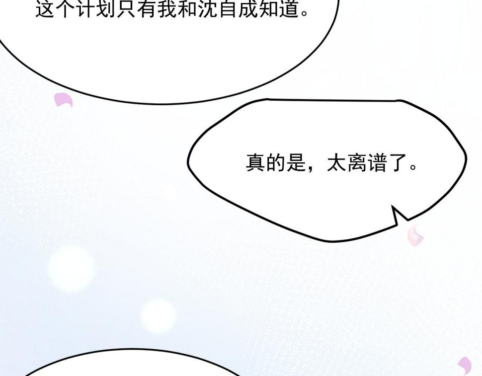 第196话 请君入瓮（上）106