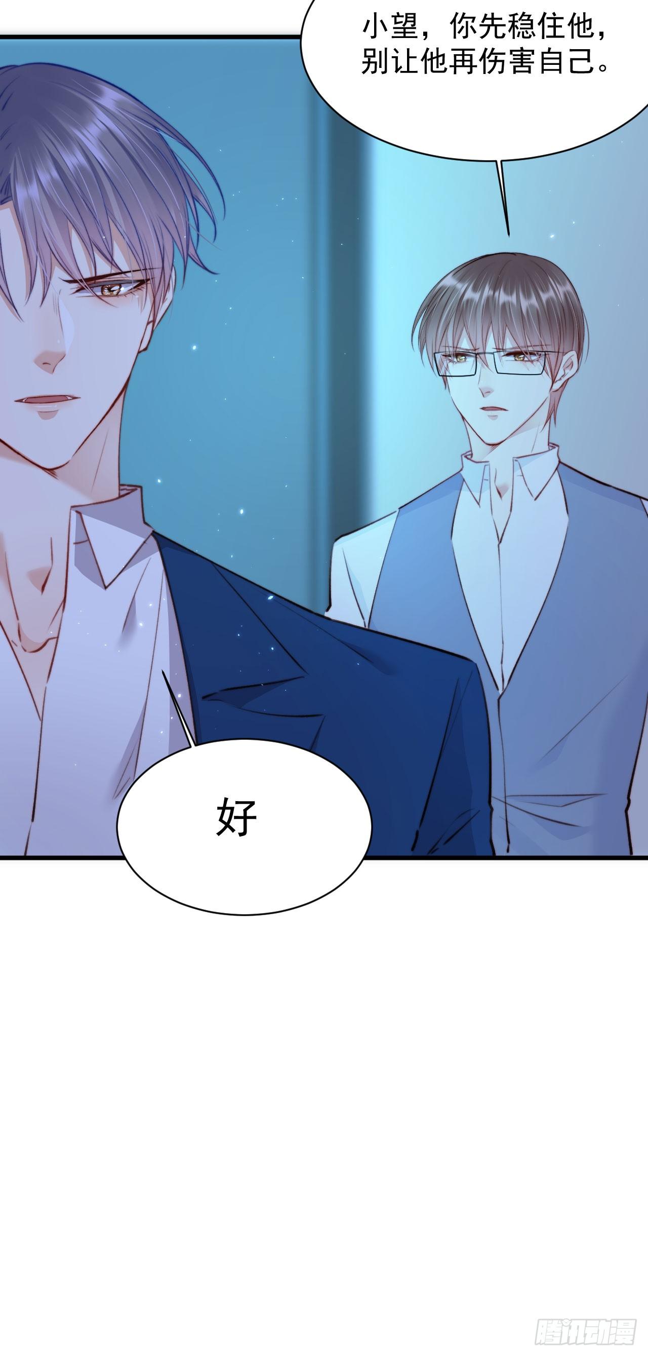 第21话 让我来吧11