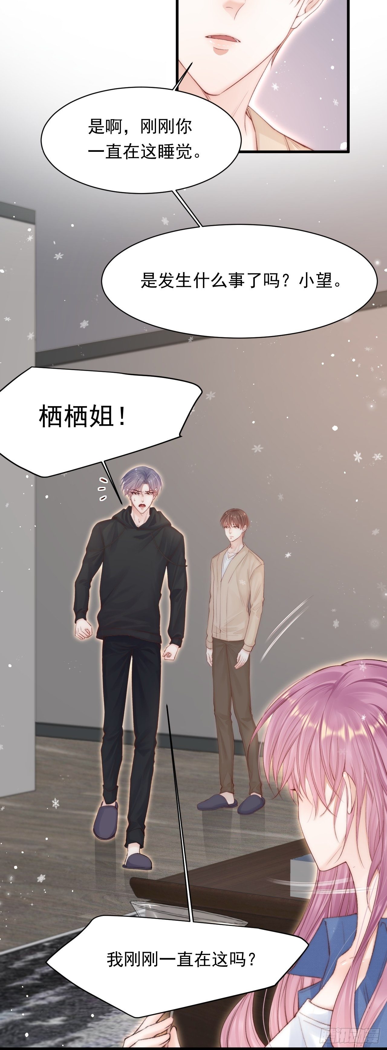 第74话 不存在的时间19