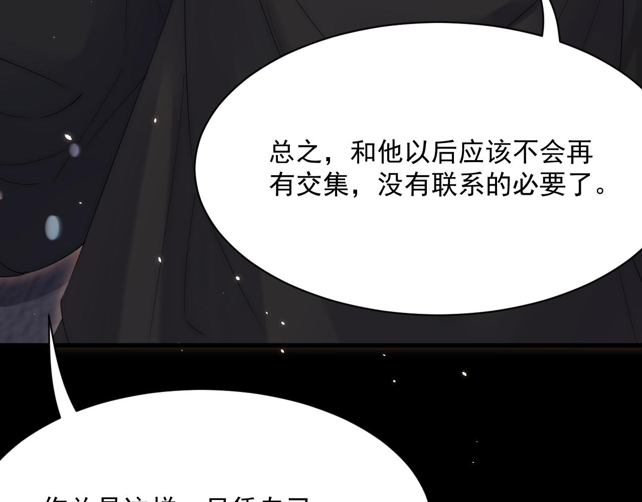 第181话 互相伤害吧82
