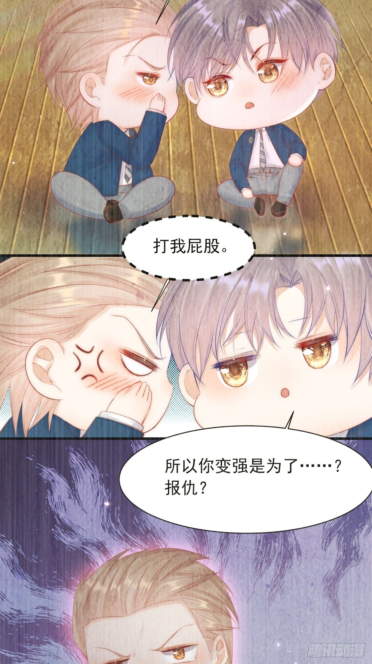 第64话 不要冷静我还要继续28