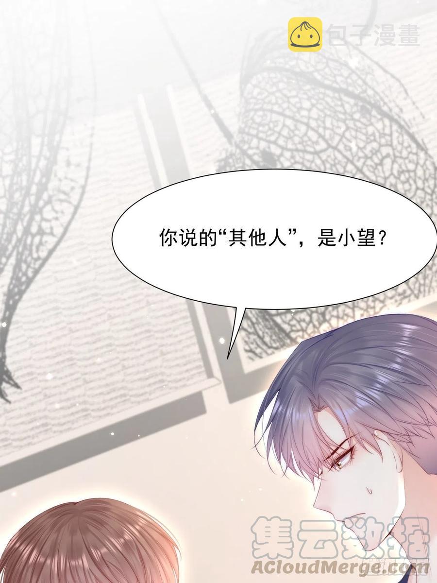第92话 喜欢是不可说48