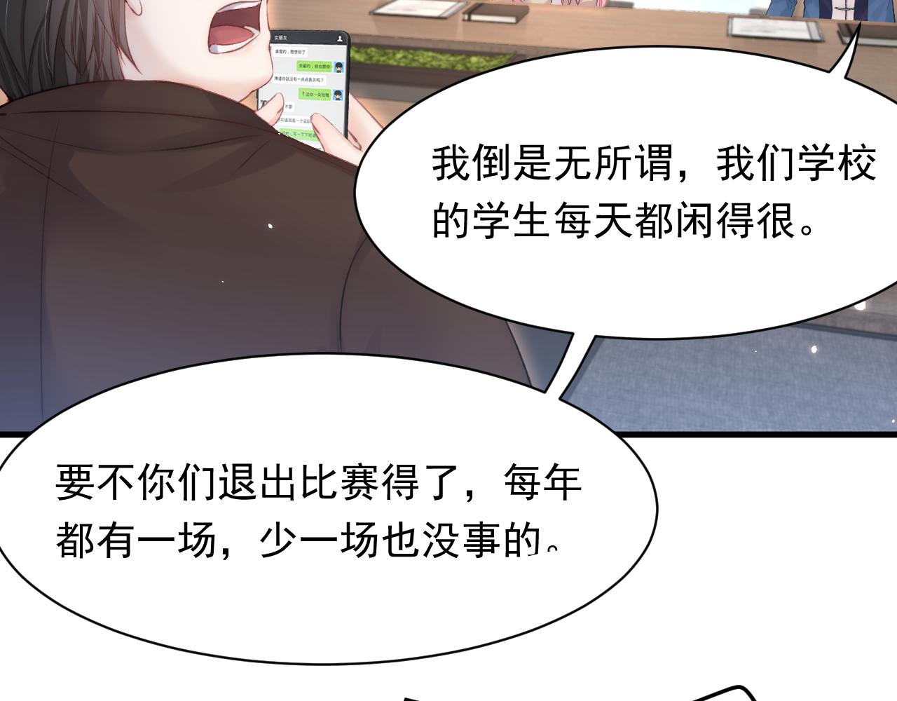 第116话 尽兴就好15