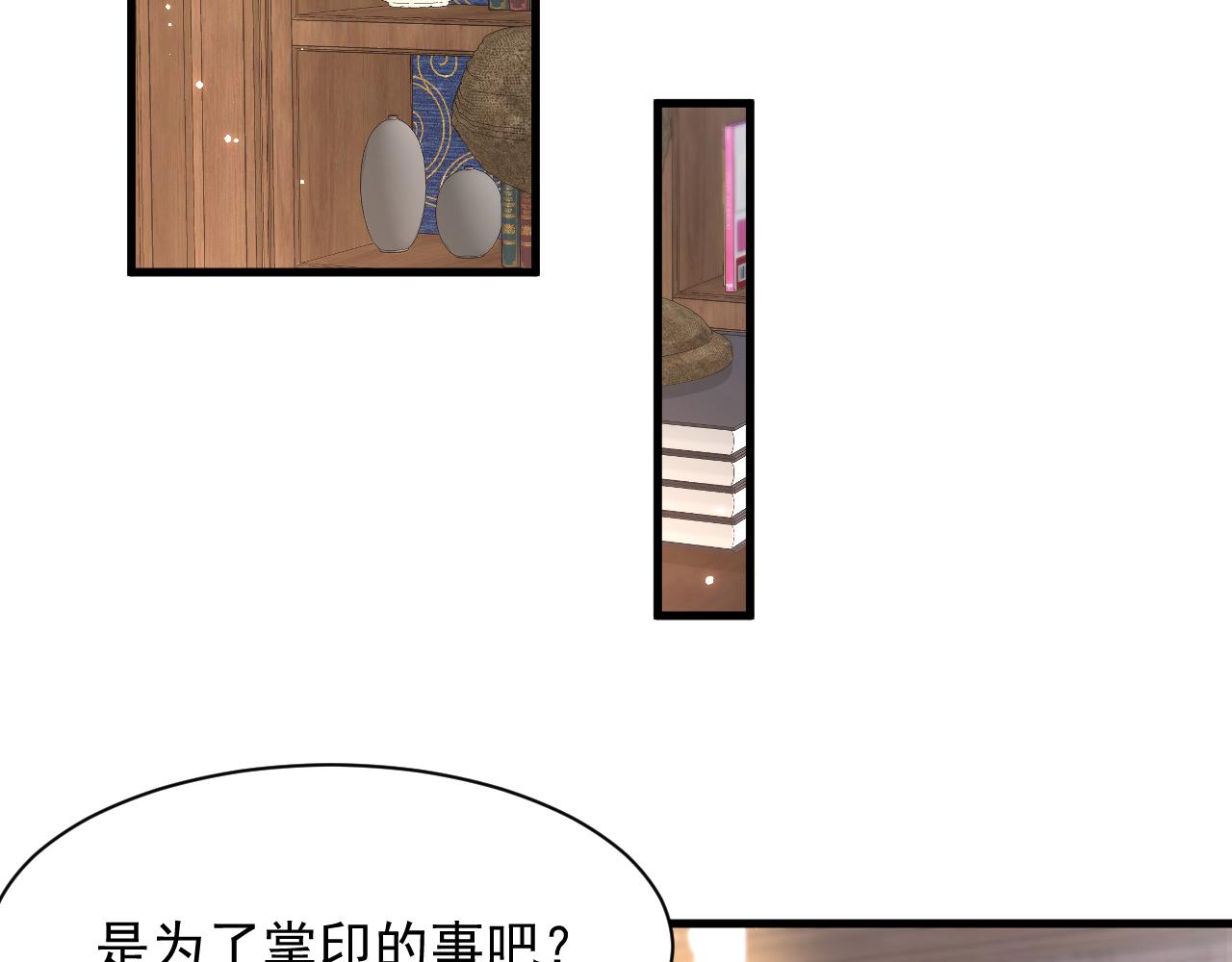 第109话 恋情暴露24