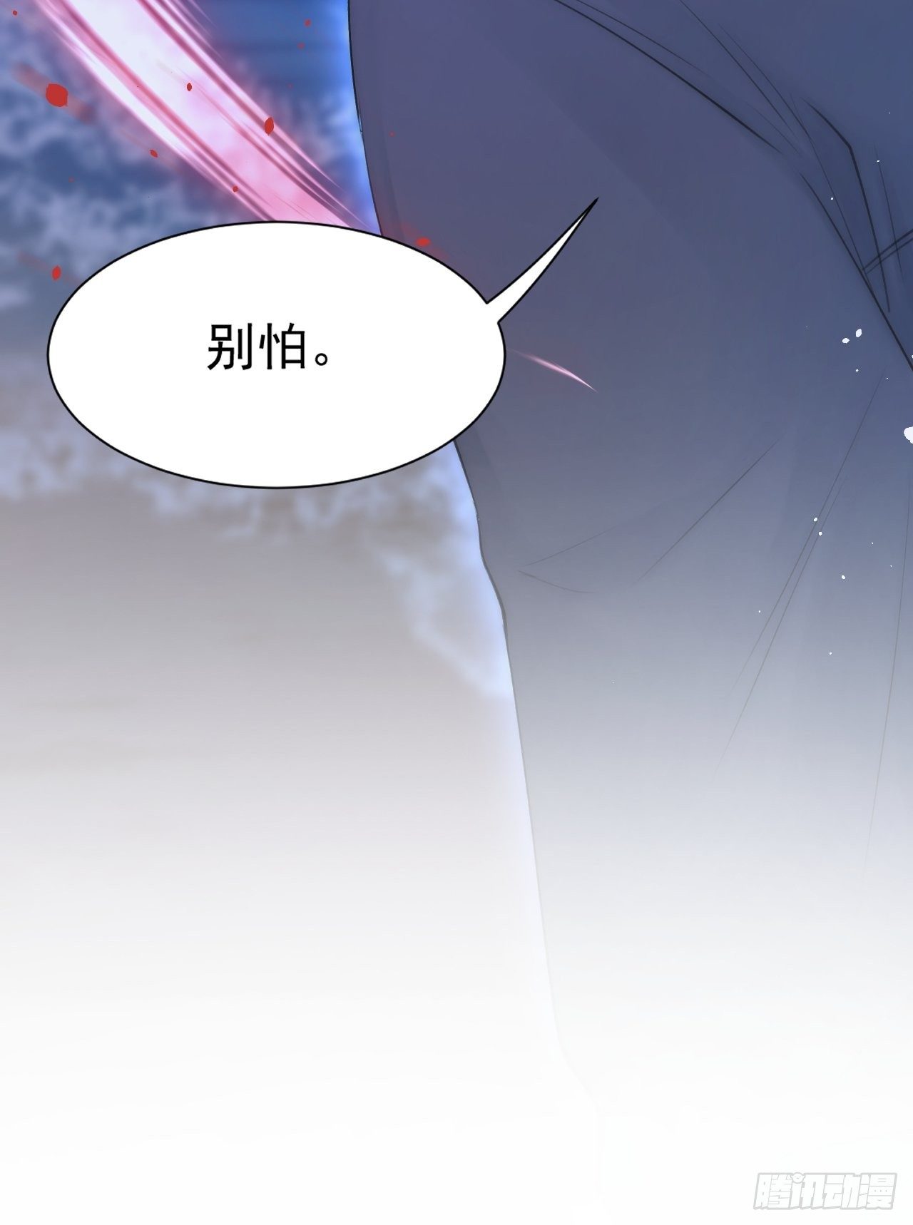 第84话 别怕~44