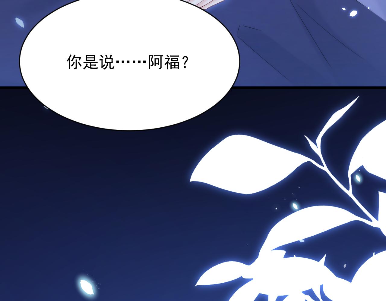第175话 睡前私语44