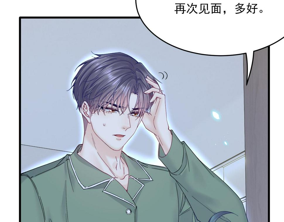 第201话 投喂慕西一枚22
