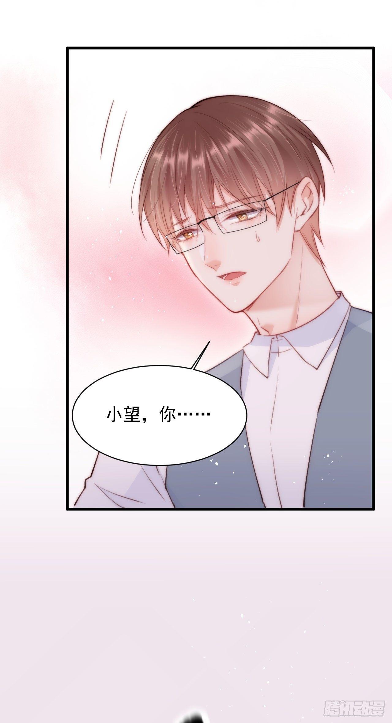第18话 老林裂了13