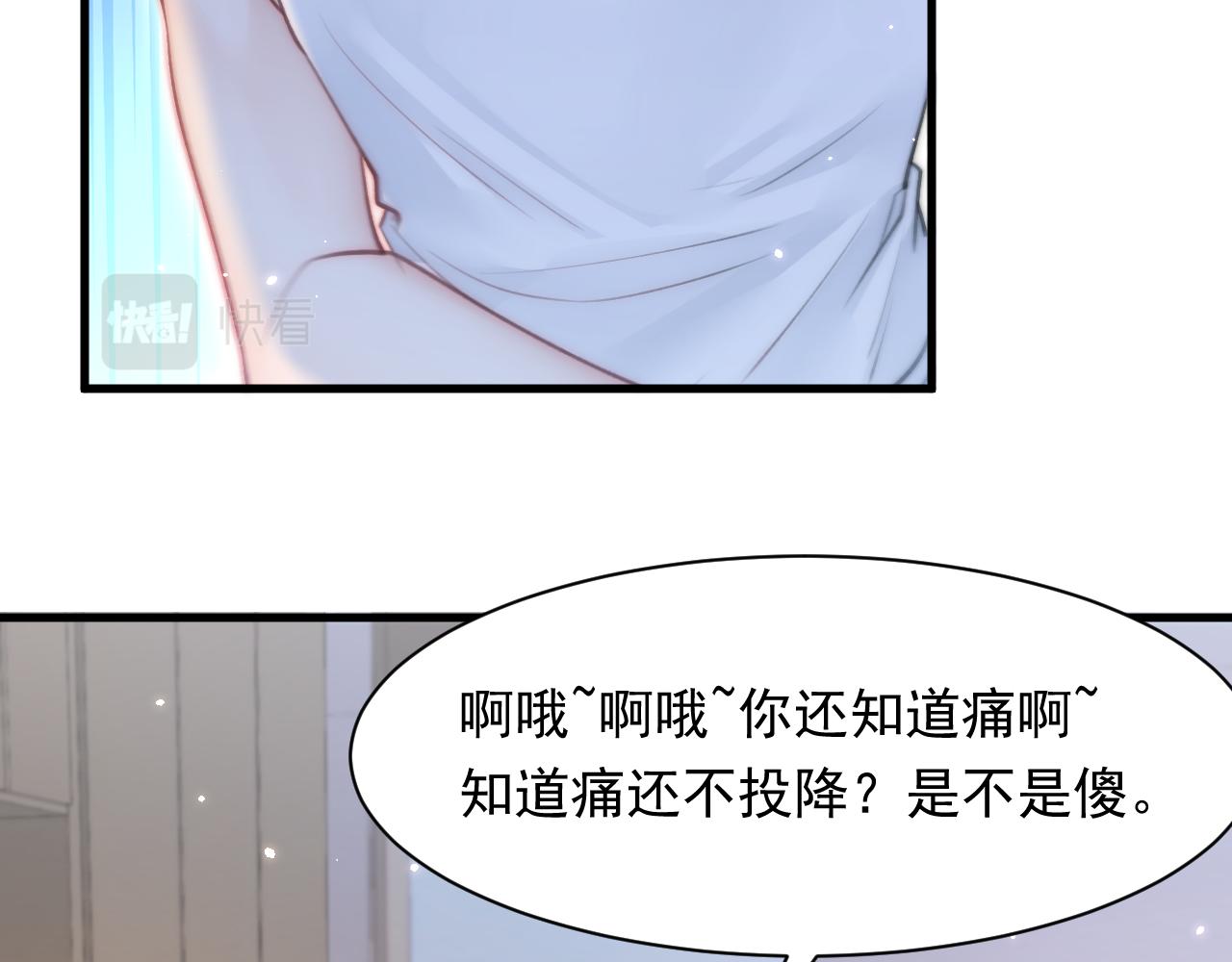第113话 白颜生气85