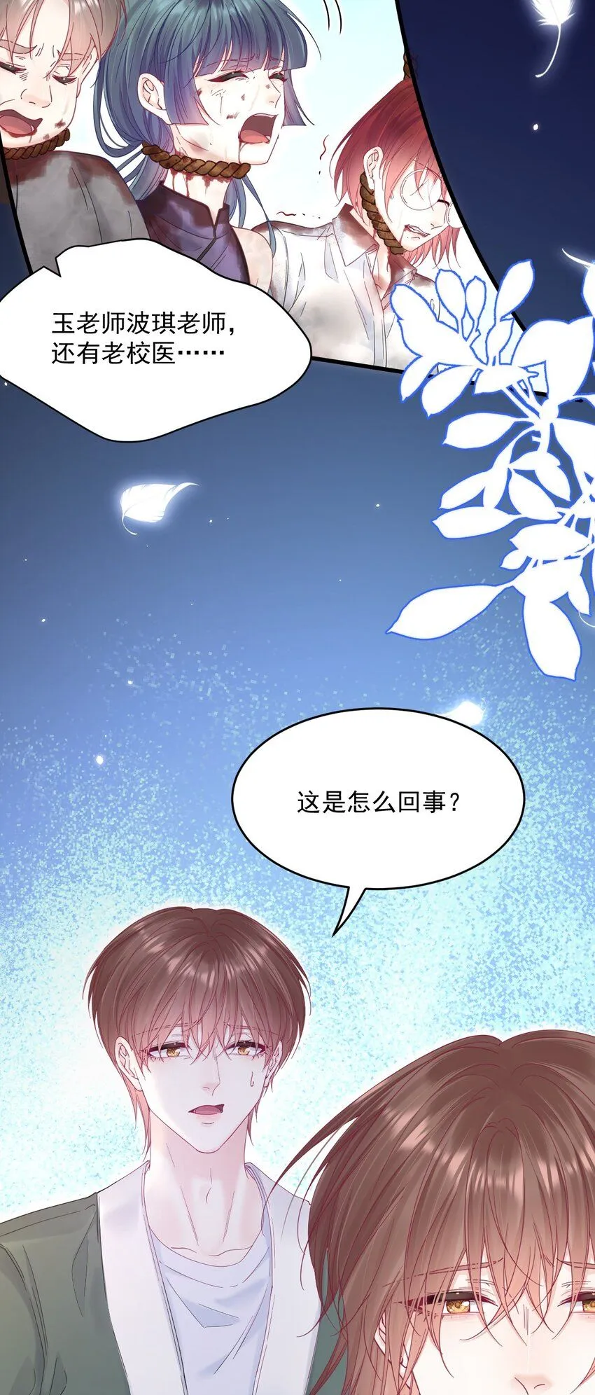 212话 连灵魂都老去（二）23