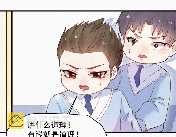 第1话 我的林叔叔94