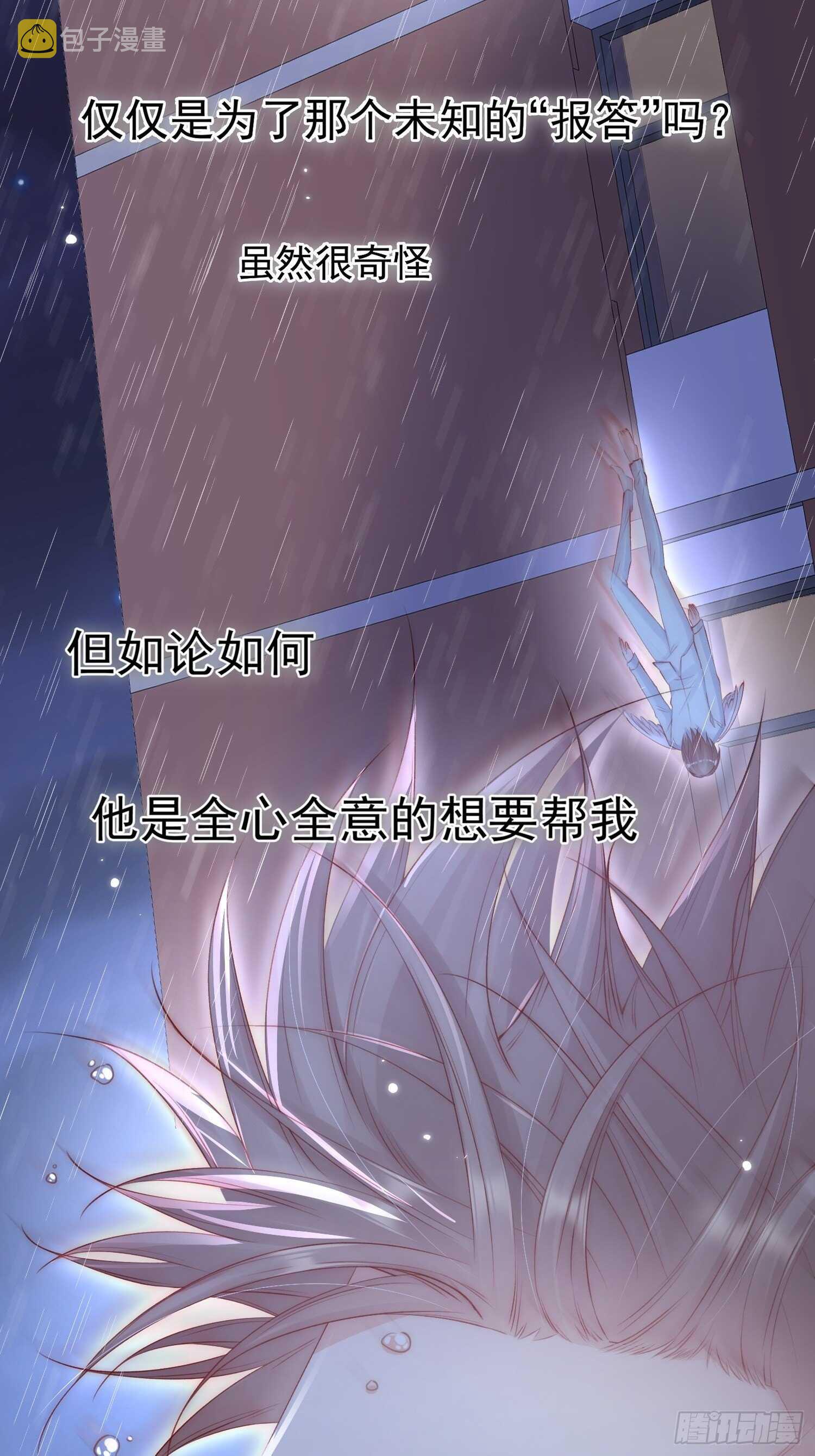 第37话 美妙的事情39