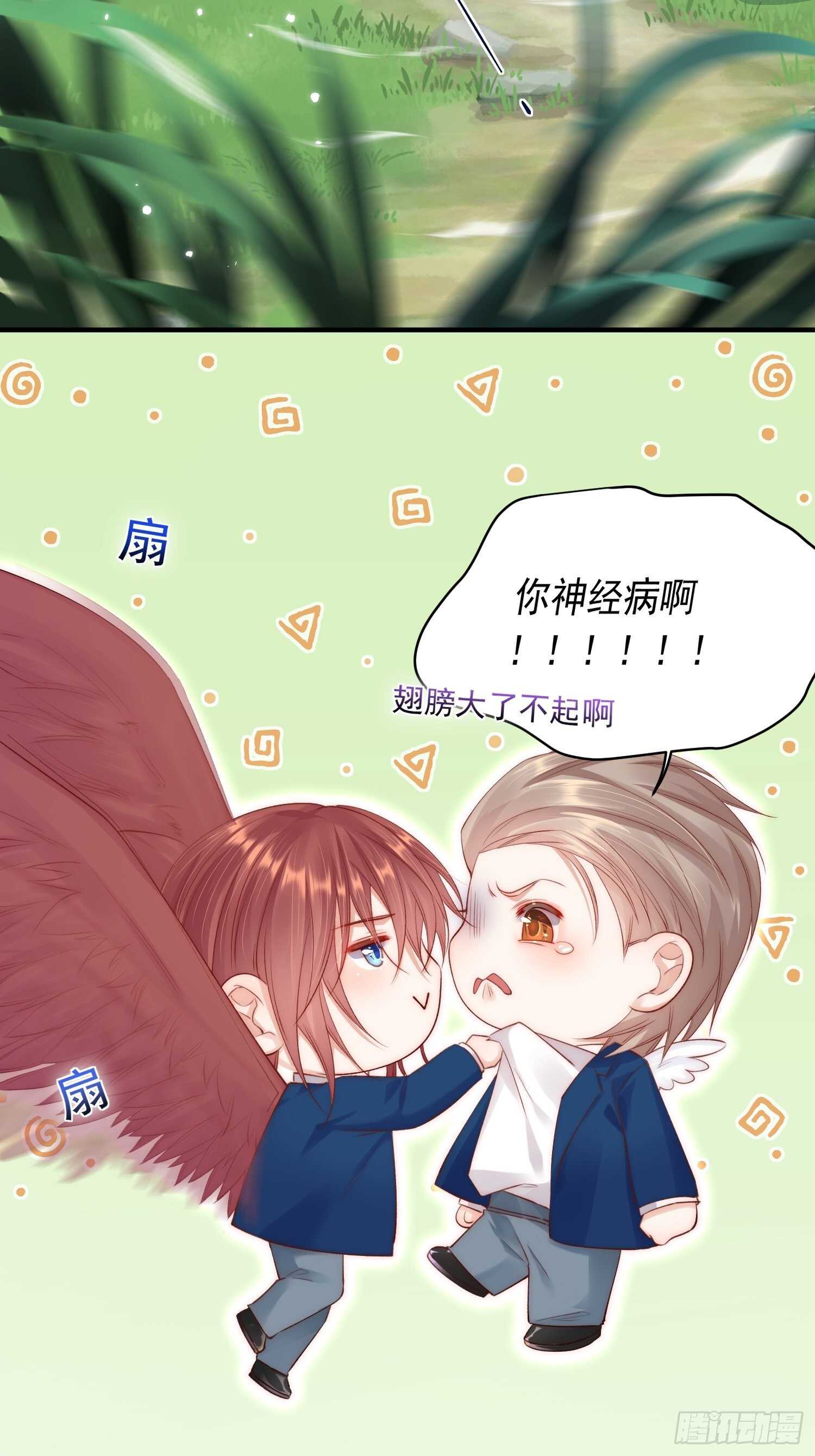 第39话 看我大翅膀20