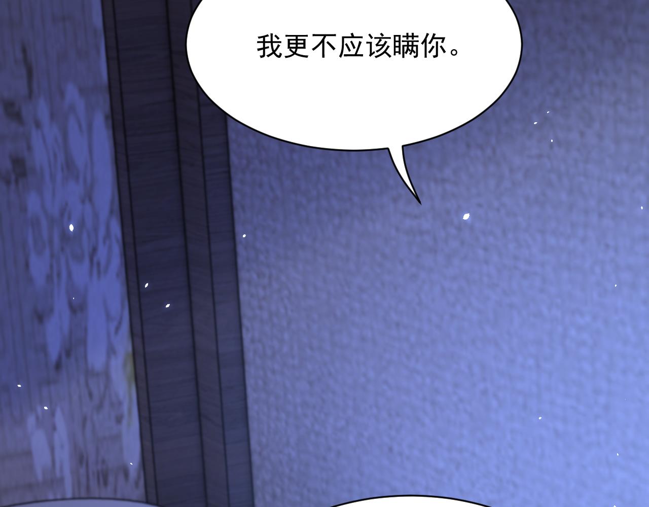 第175话 睡前私语95