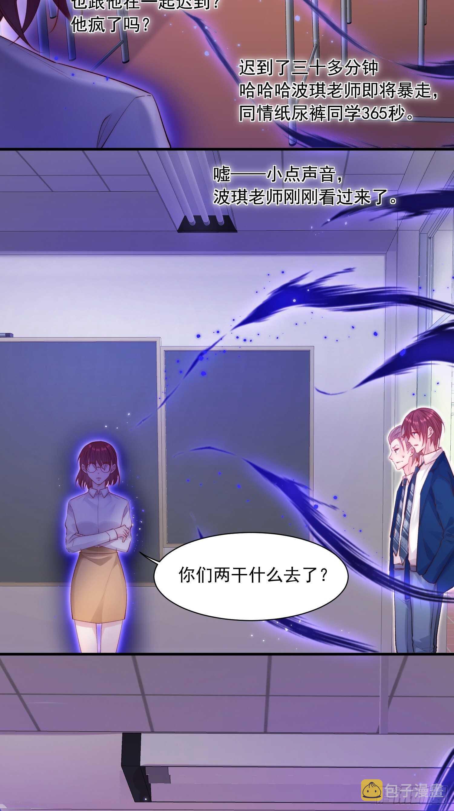 第39话 看我大翅膀23