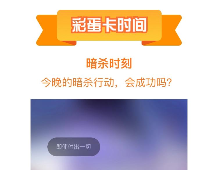 第117话 偷鸡不成101