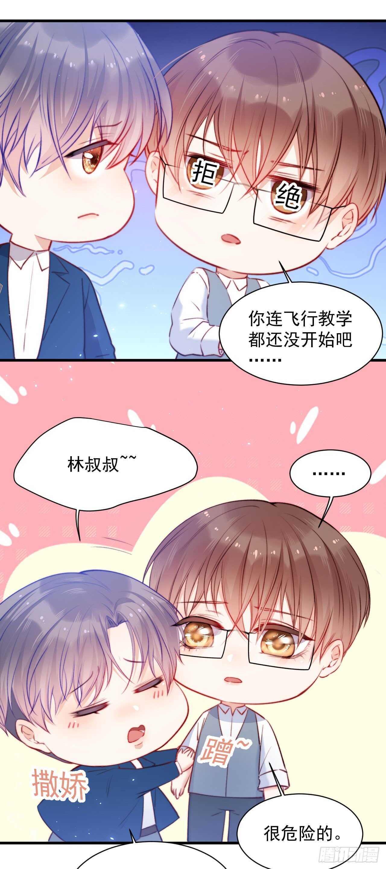 第25话 情难自禁8