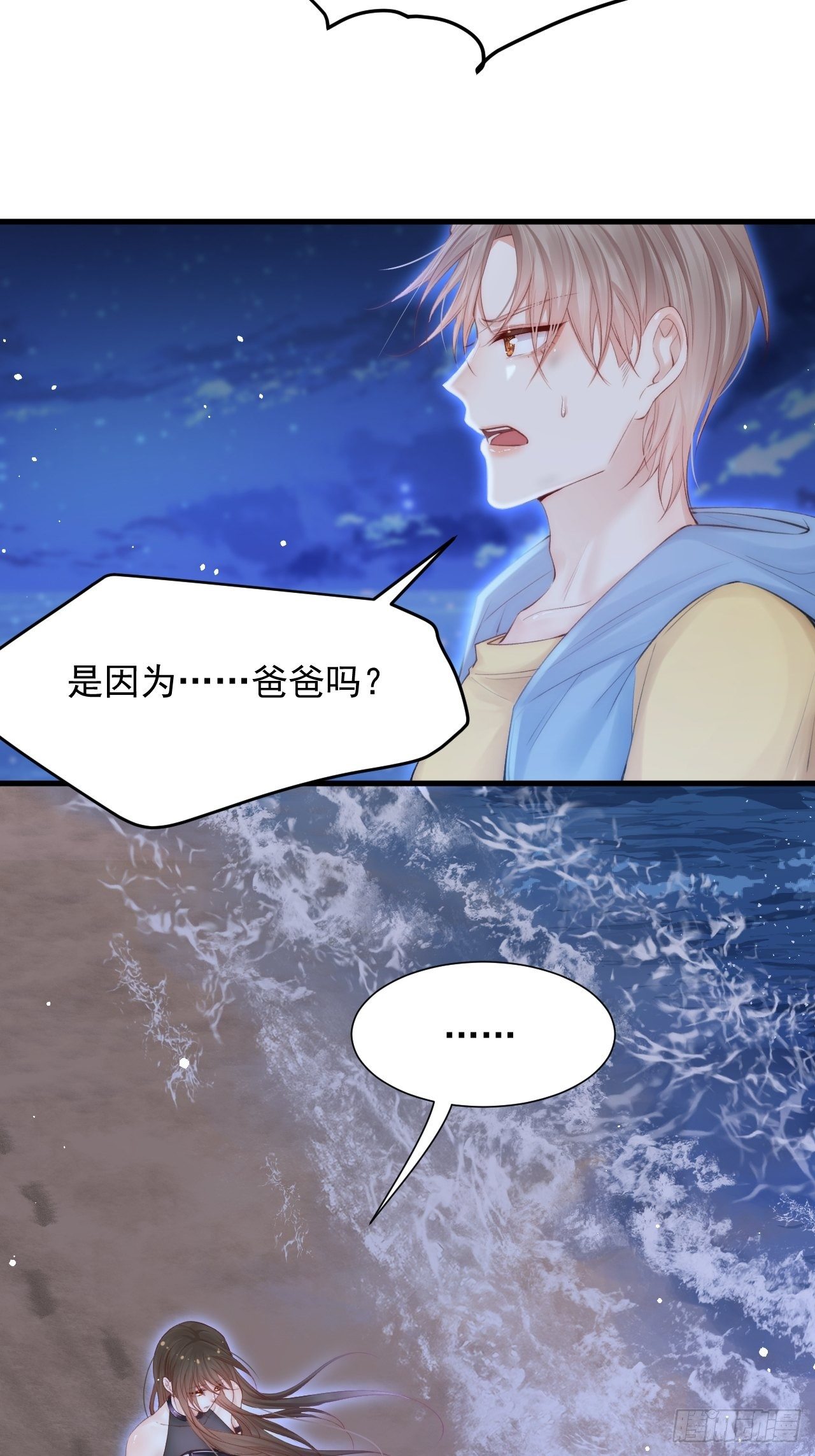 第84话 别怕~35