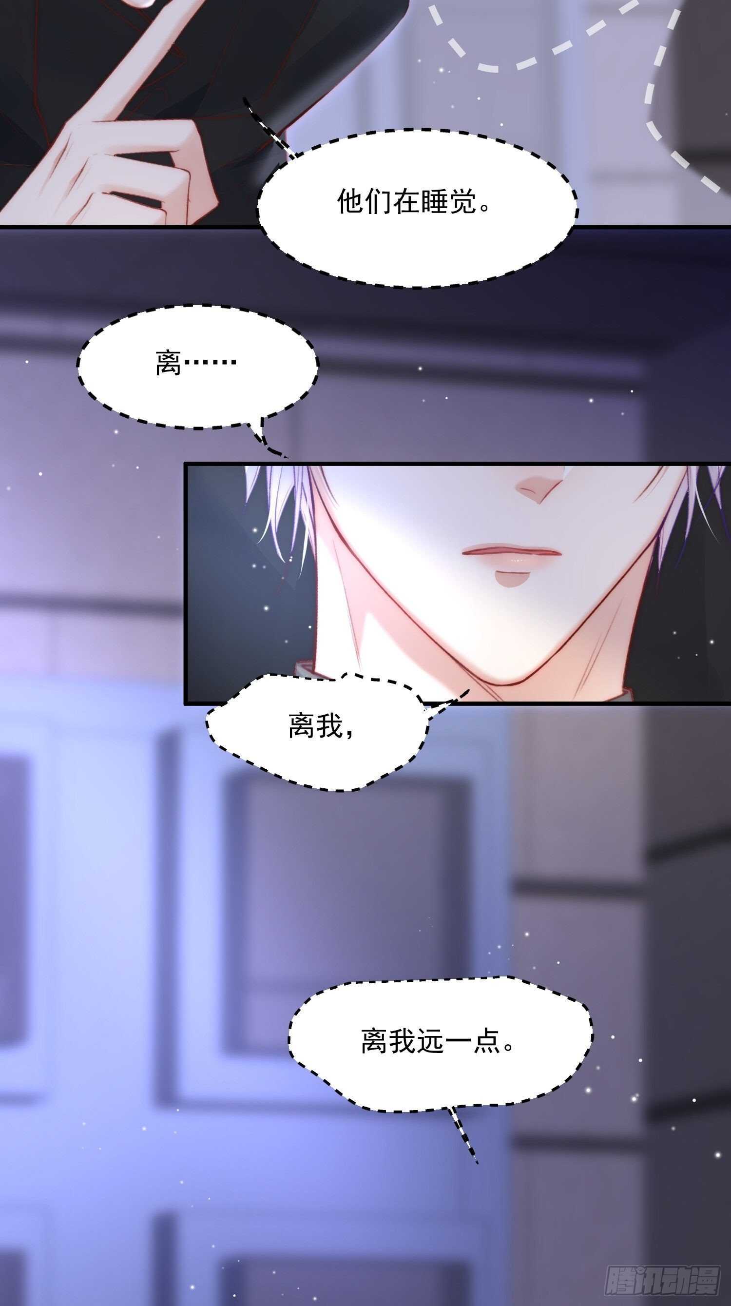 第43话 那个男人9
