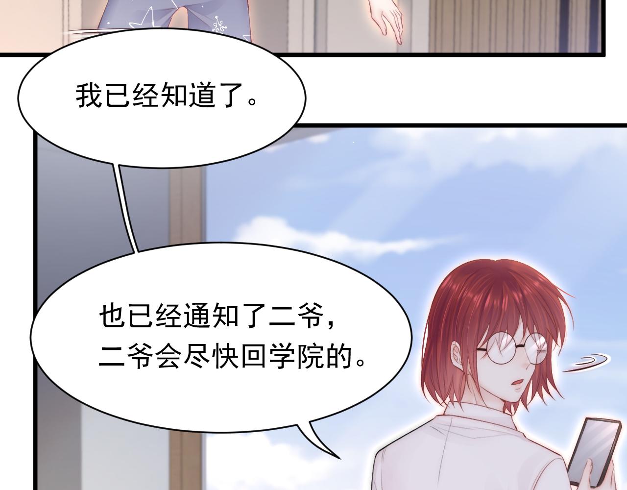第104话 令人心动的”人类”16