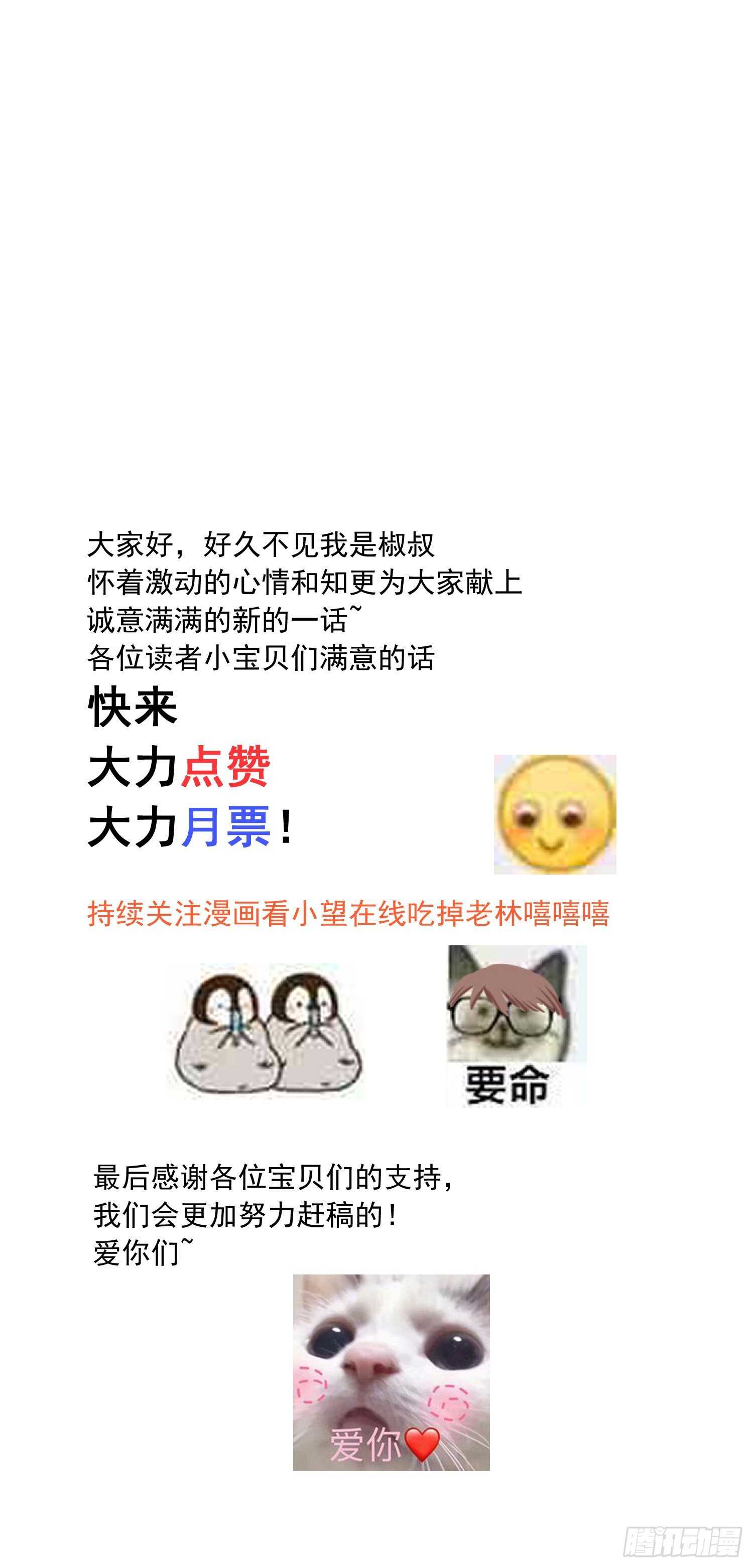 第31话 他真的长大了51