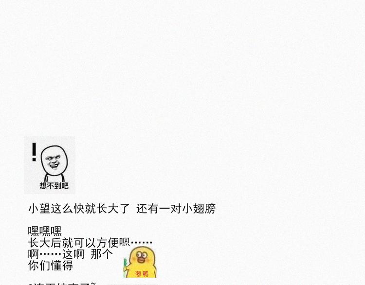 第3话 血脉觉醒73