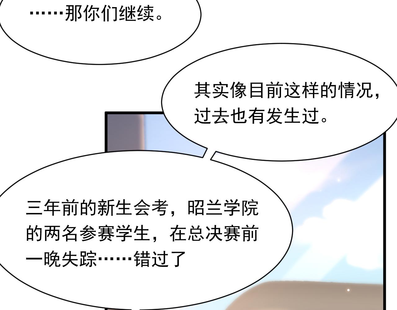 第116话 尽兴就好21