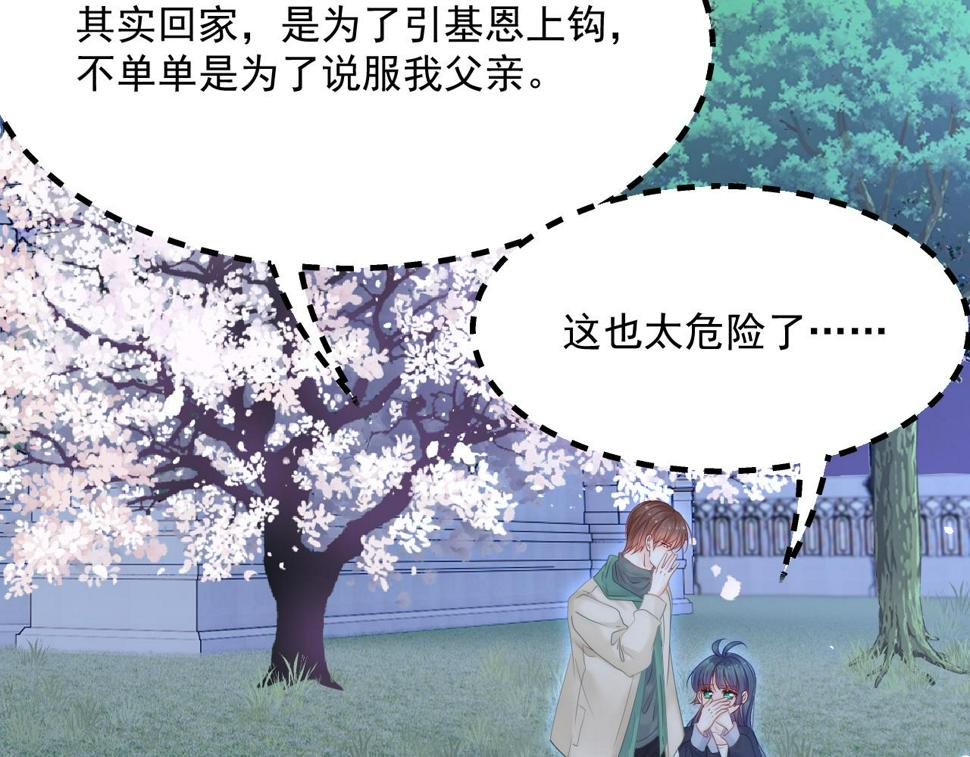 第196话 请君入瓮（上）90