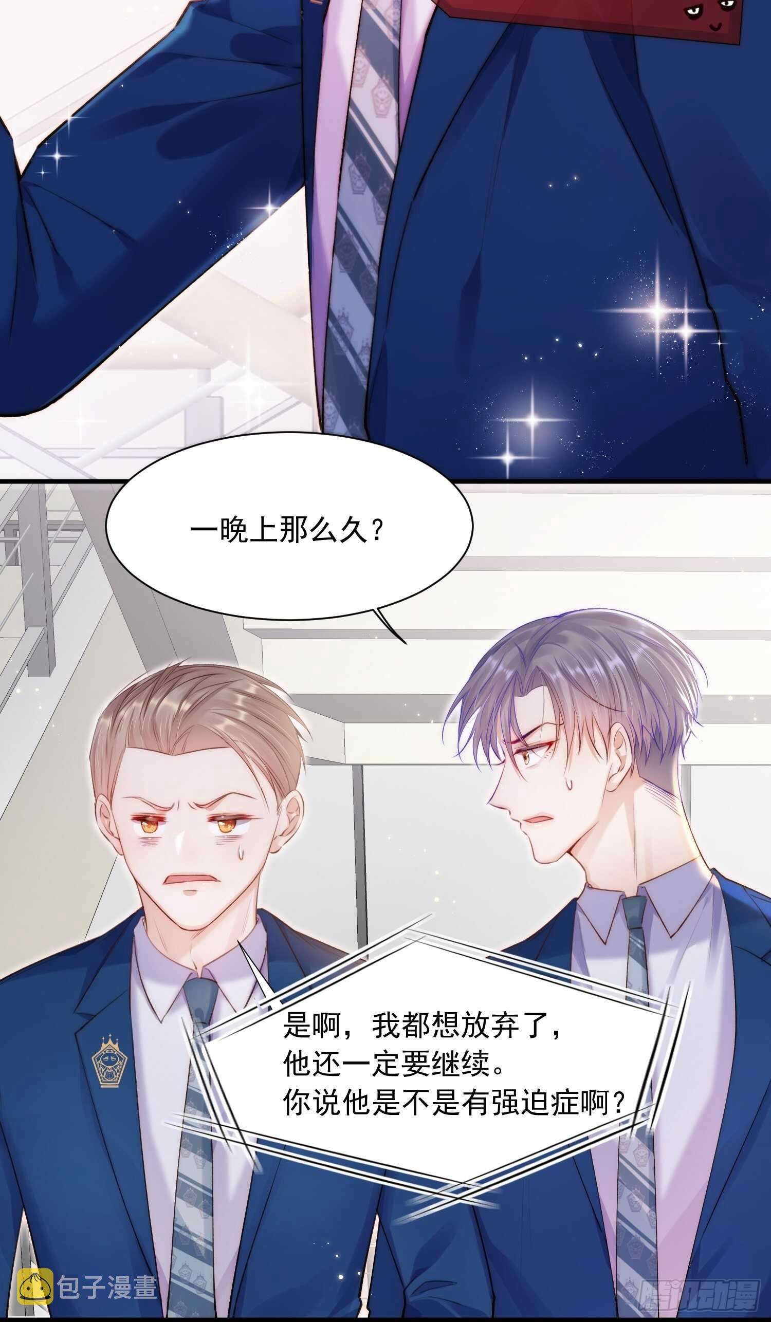 第38话 在意16