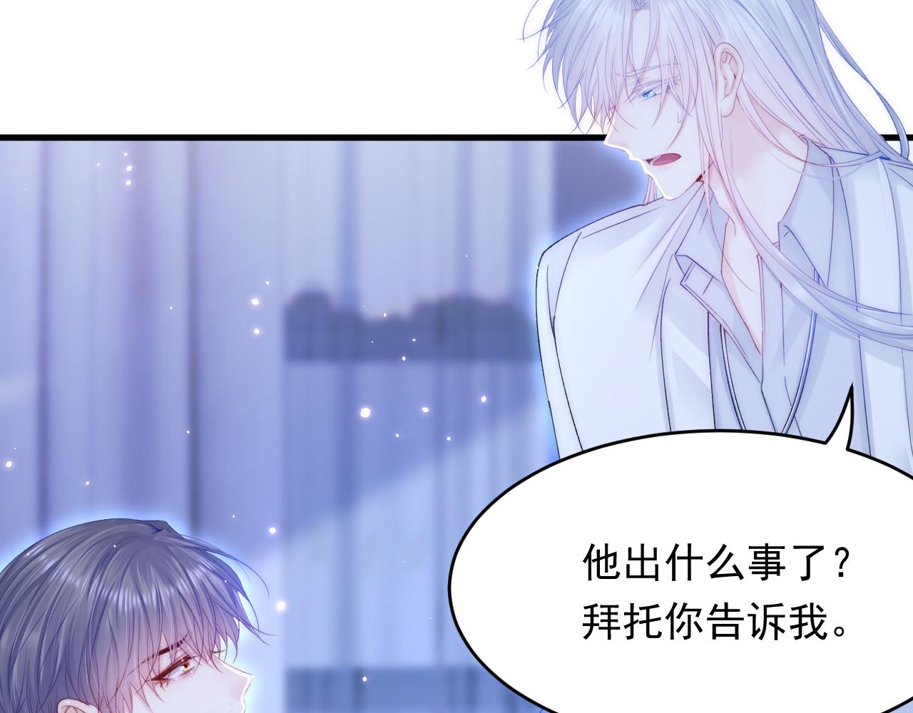 第145话 不应再隐瞒79