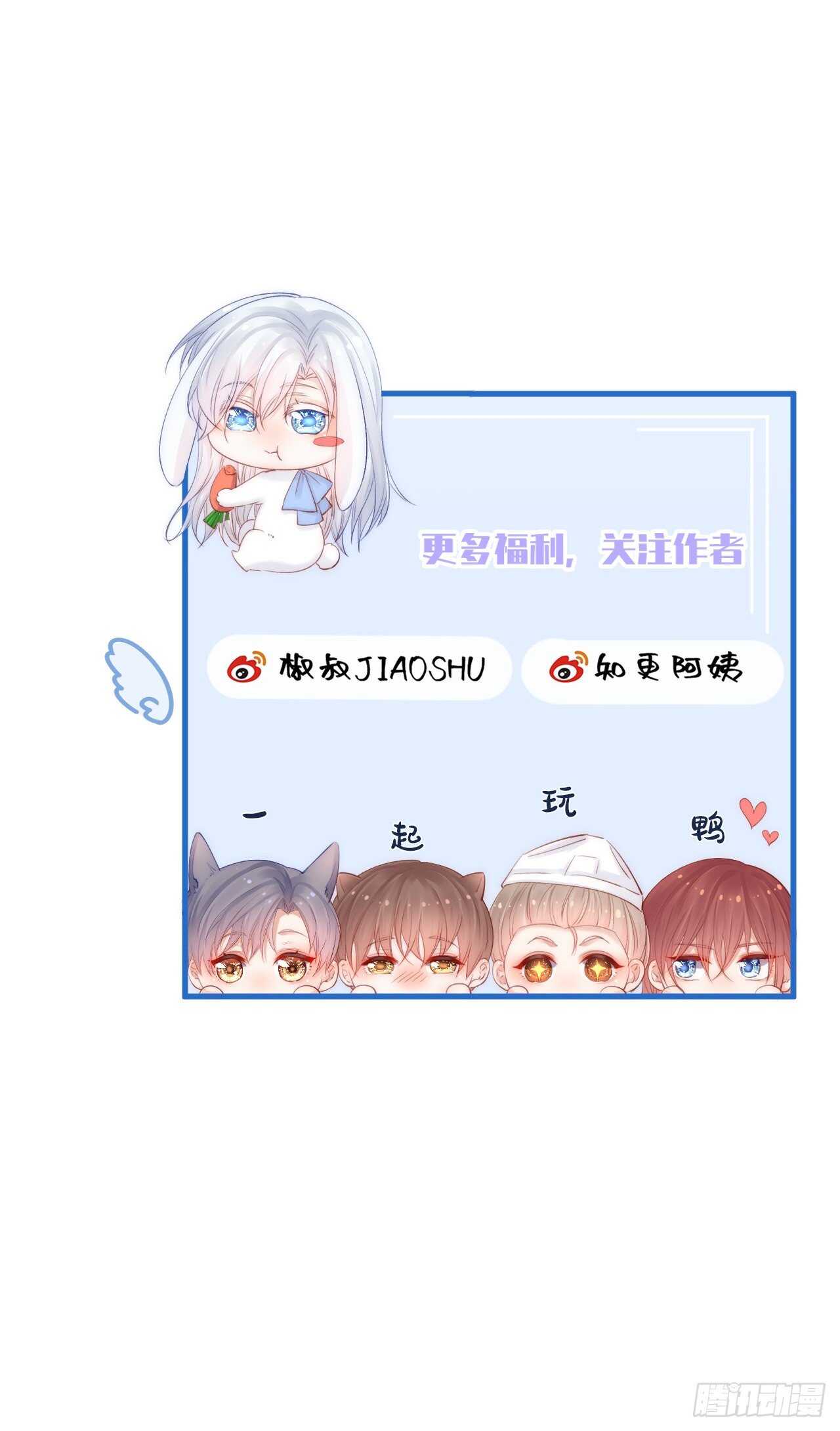 第50话 如此迷人的你36