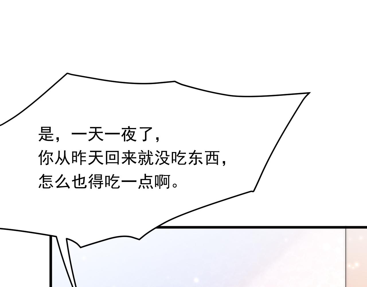 第145话 不应再隐瞒26