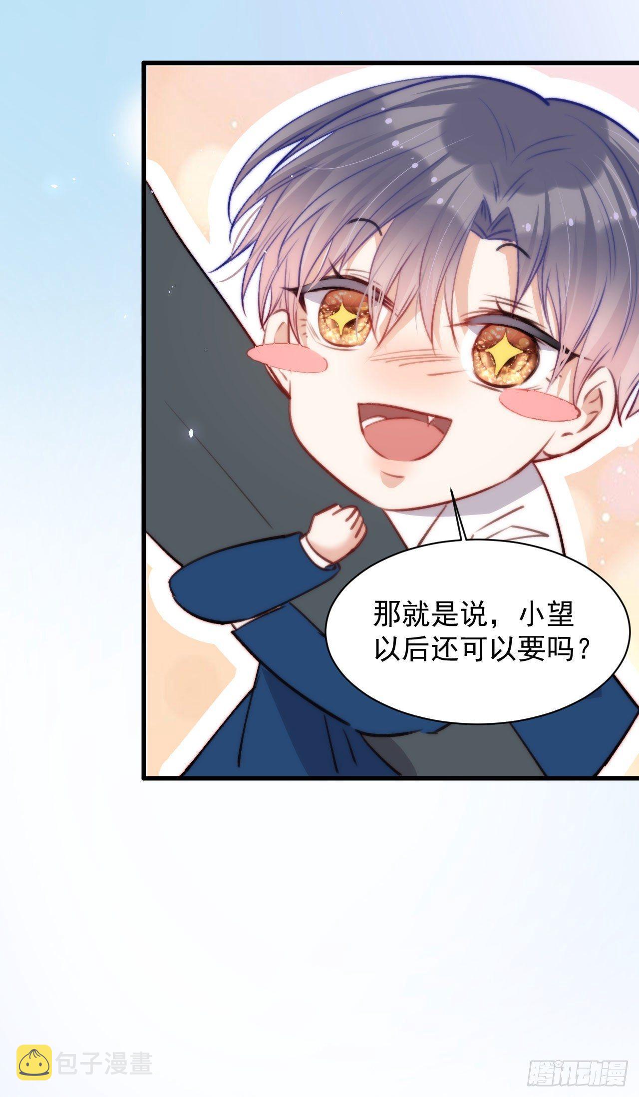 第19话 帮你捏捏17