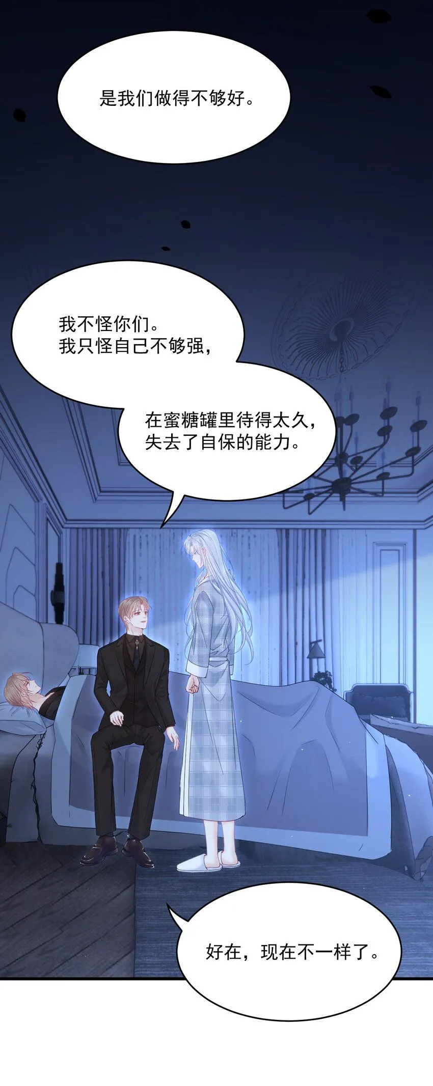 214话 连灵魂都老去（四）11