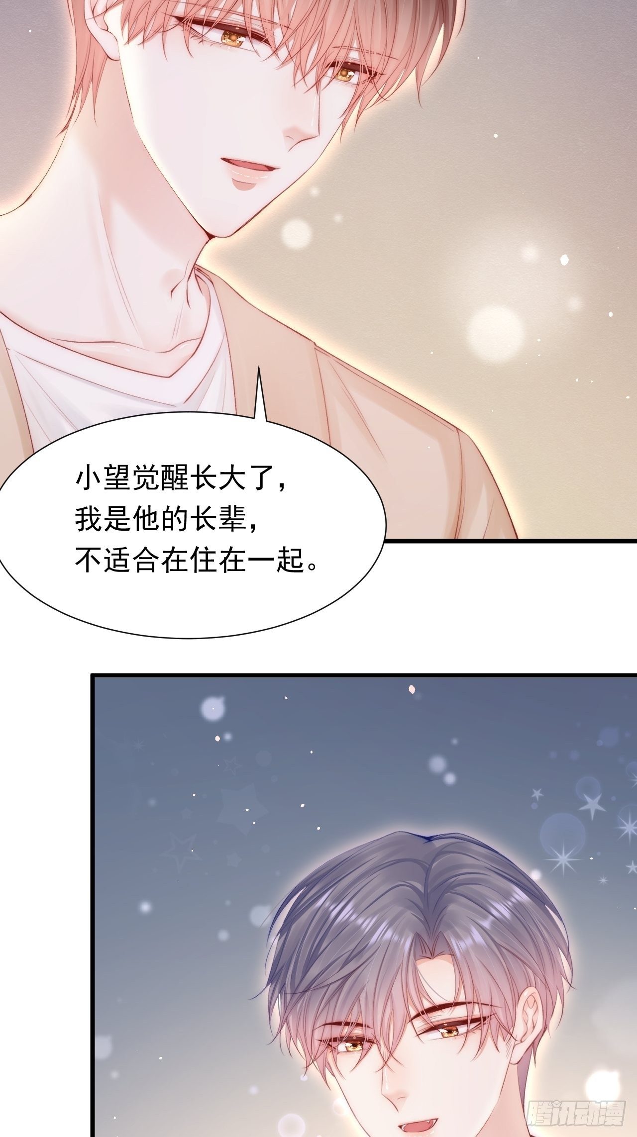 第82话 拜见老丈人9