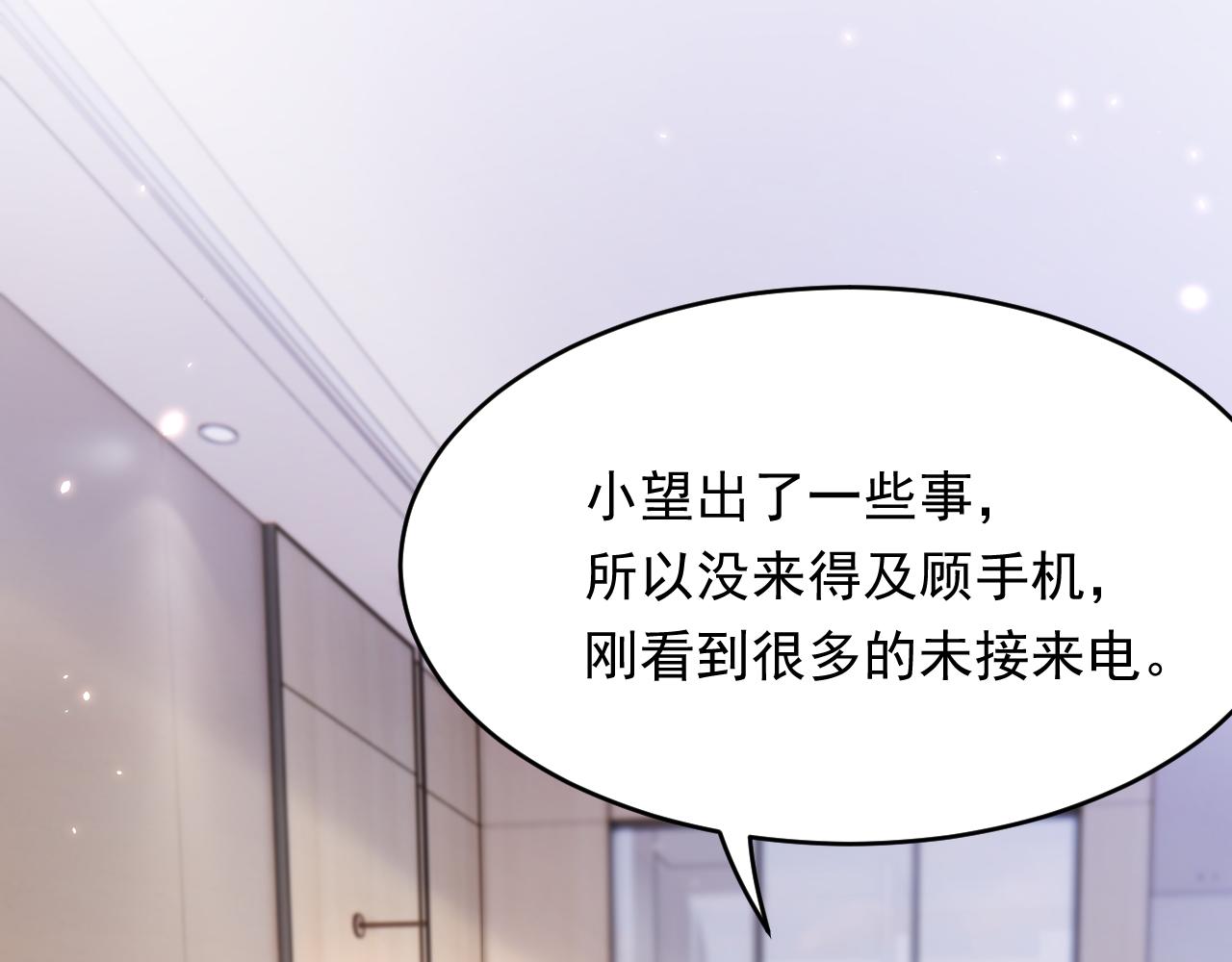 第170话 在黎明前67