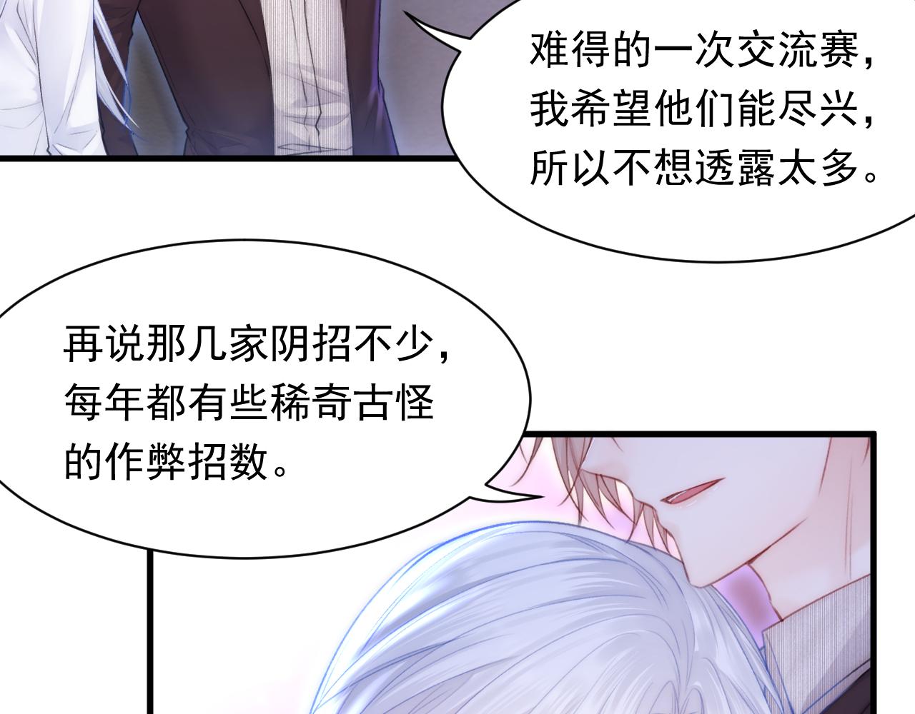 第114话 二爷的心事81