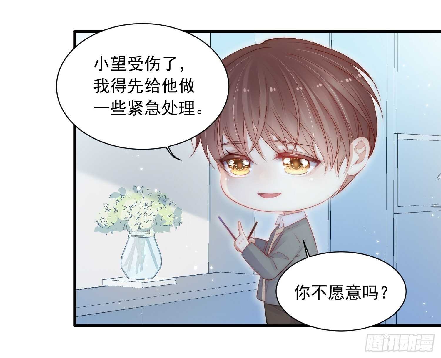 第37话 美妙的事情21