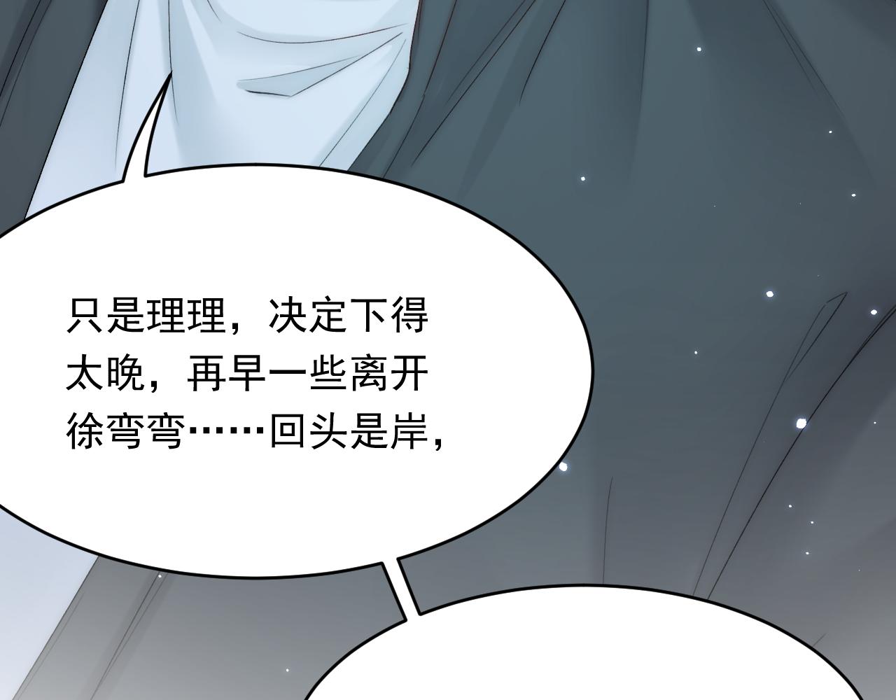 第151话 徐弯弯之死68