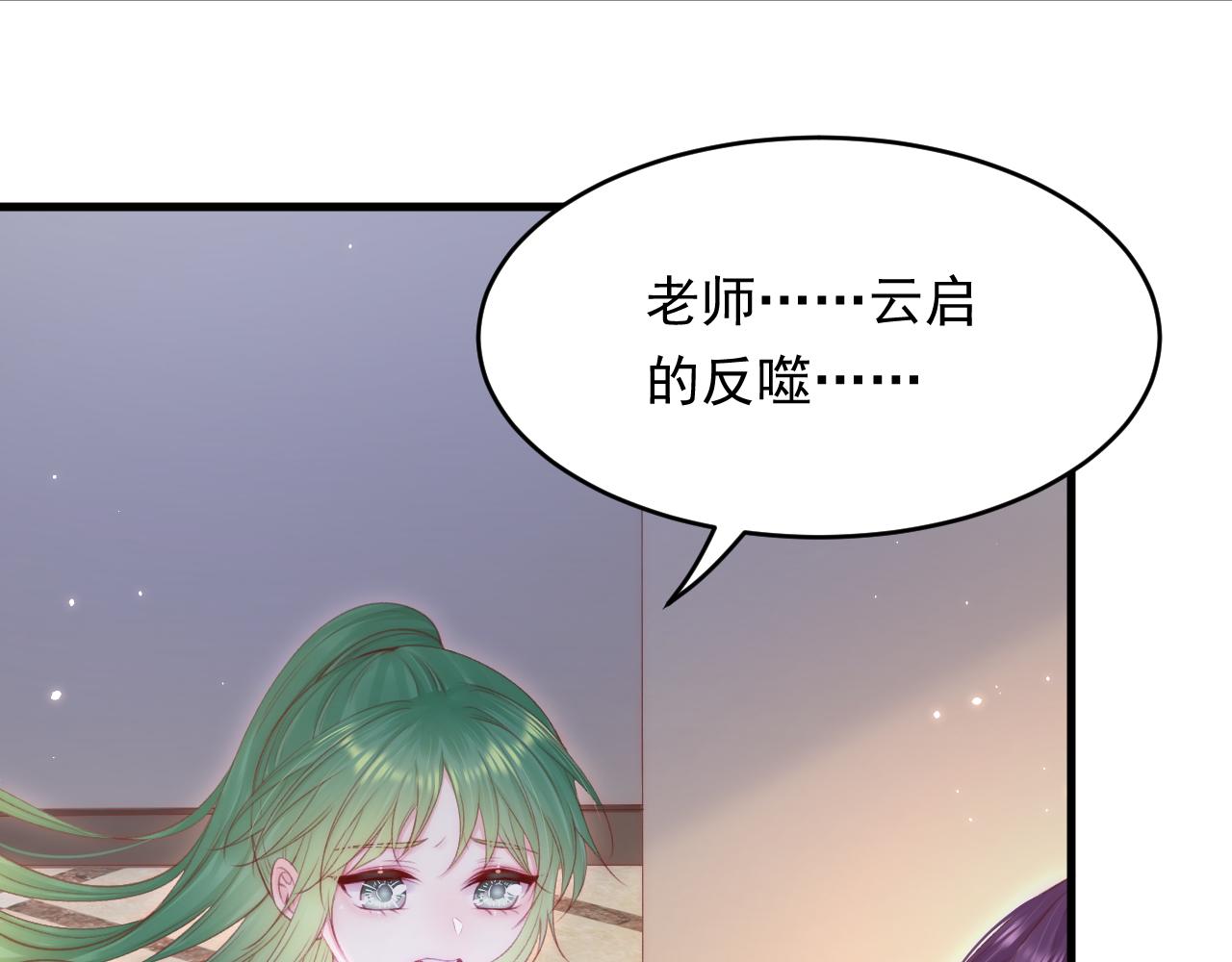 第128话 难以启齿的身份82