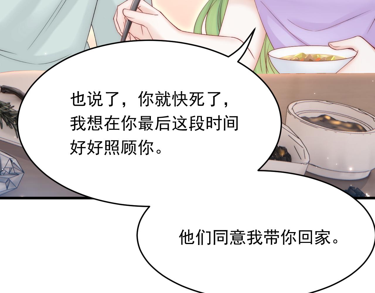 第152话 他们的故事43