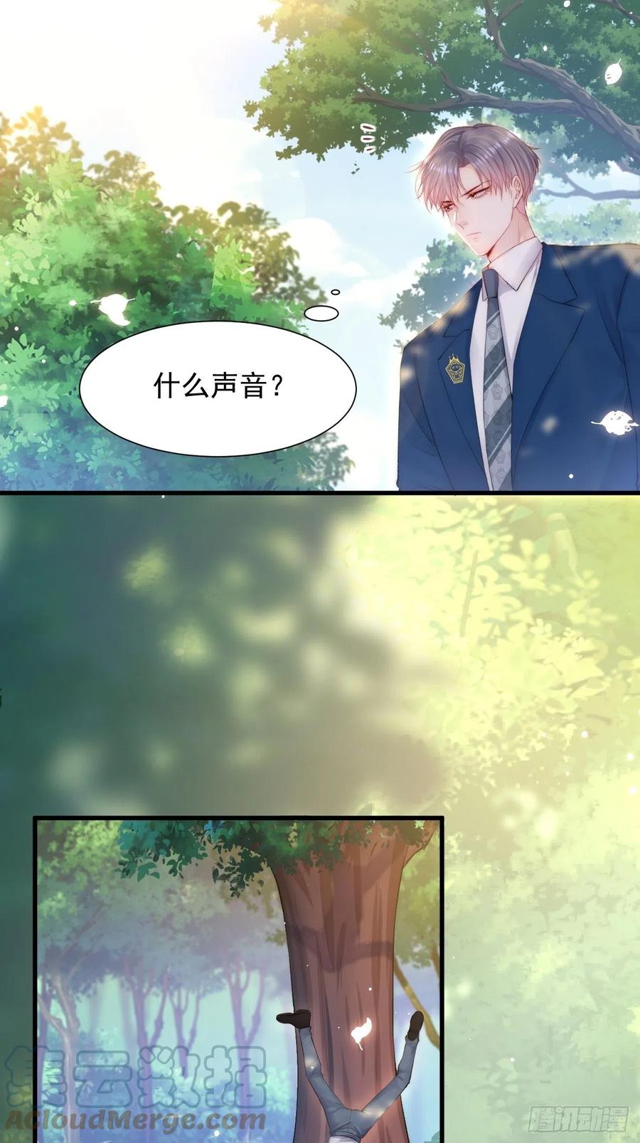 第102话 爱心暴击28