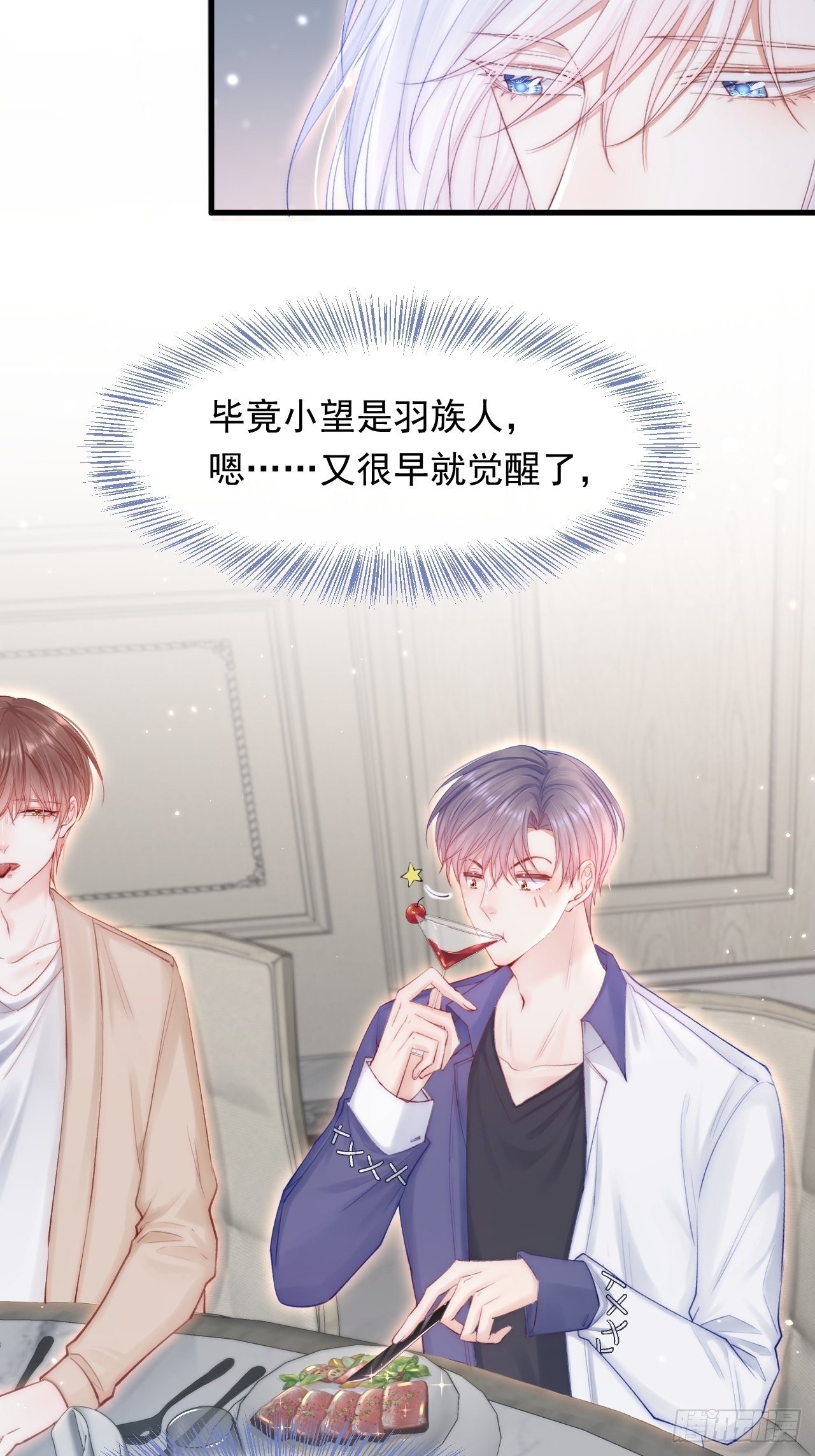 第81话 别害羞35
