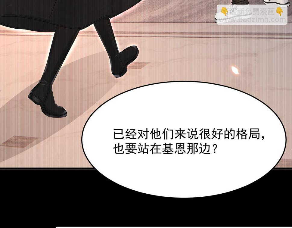 第201话 投喂慕西一枚69